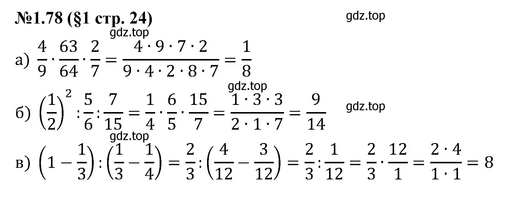 Решение номер 1.78 (страница 24) гдз по математике 6 класс Виленкин, Жохов, учебник 1 часть