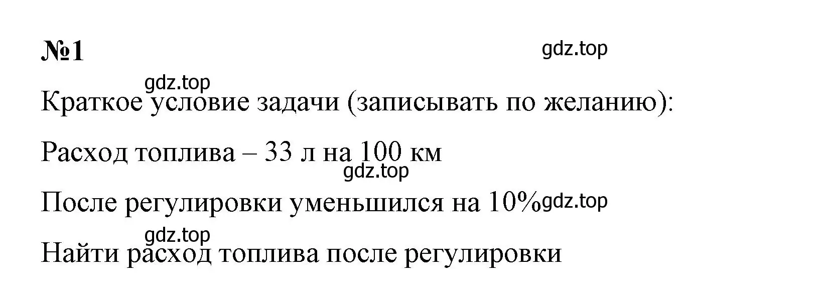 Решение номер 1 (страница 42) гдз по математике 6 класс Виленкин, Жохов, учебник 1 часть