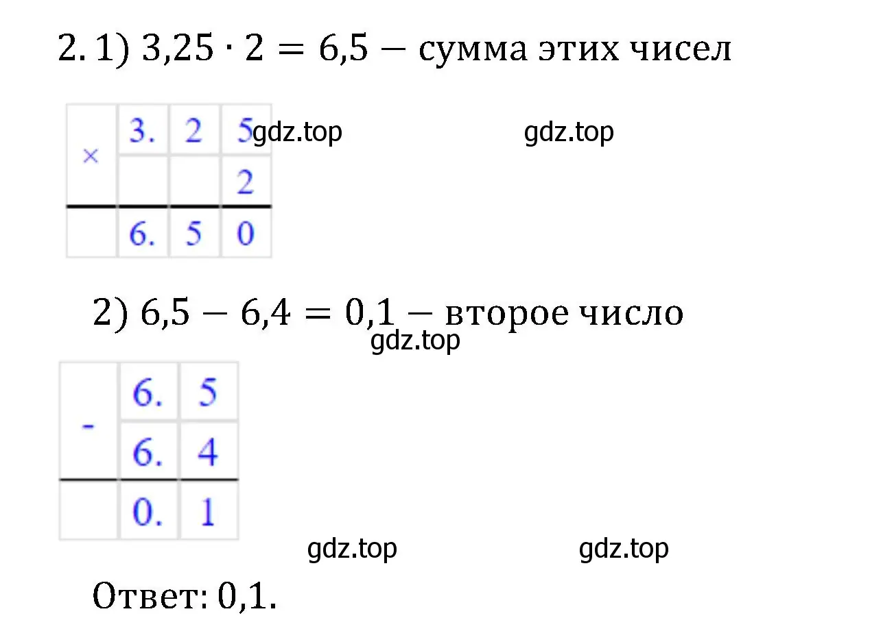 Решение номер 2 (страница 19) гдз по математике 6 класс Виленкин, Жохов, учебник 1 часть