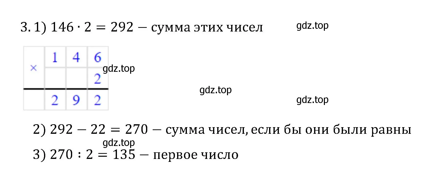 Решение номер 3 (страница 19) гдз по математике 6 класс Виленкин, Жохов, учебник 1 часть