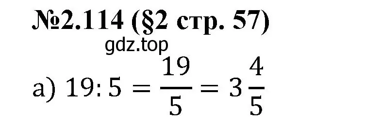 Решение номер 2.114 (страница 57) гдз по математике 6 класс Виленкин, Жохов, учебник 1 часть