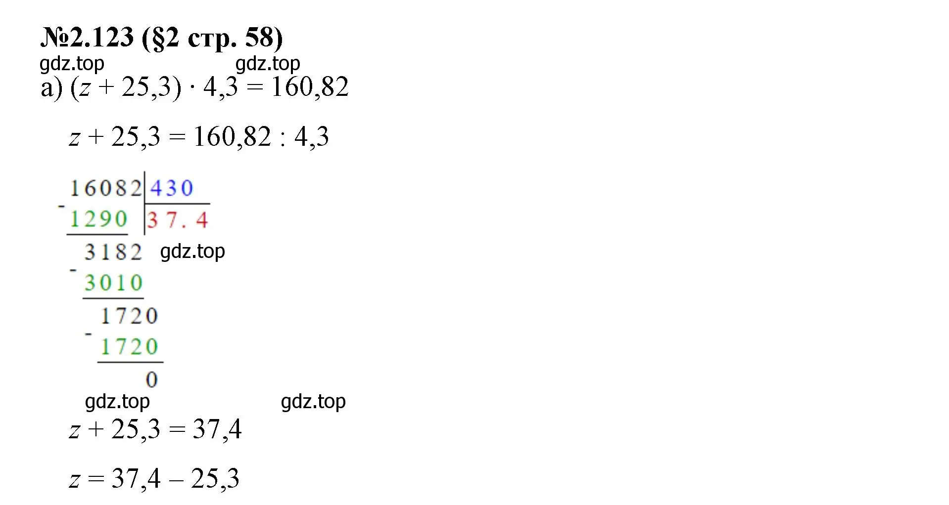 Решение номер 2.123 (страница 58) гдз по математике 6 класс Виленкин, Жохов, учебник 1 часть