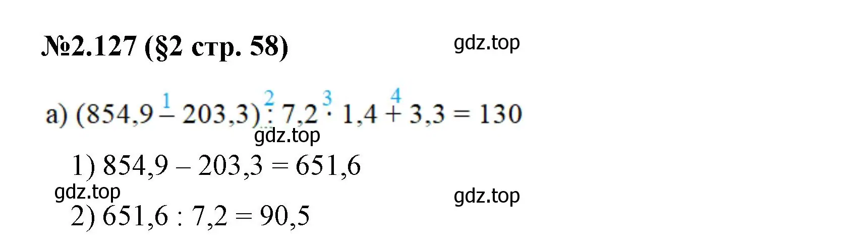 Решение номер 2.127 (страница 58) гдз по математике 6 класс Виленкин, Жохов, учебник 1 часть