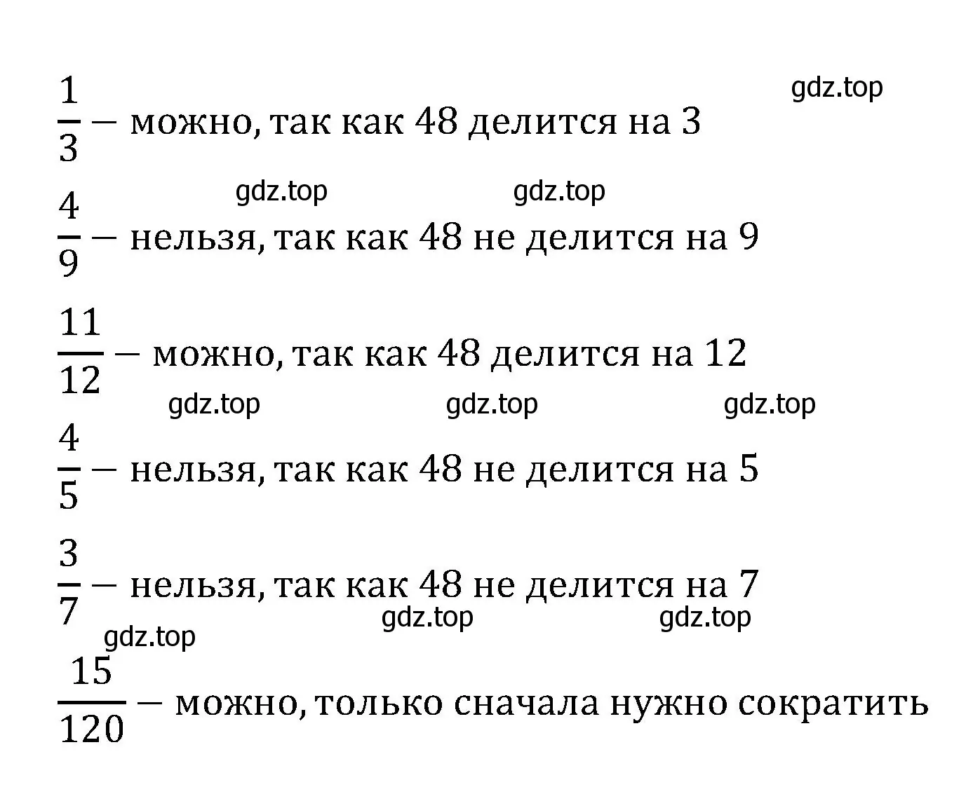 Решение номер 2.129 (страница 61) гдз по математике 6 класс Виленкин, Жохов, учебник 1 часть