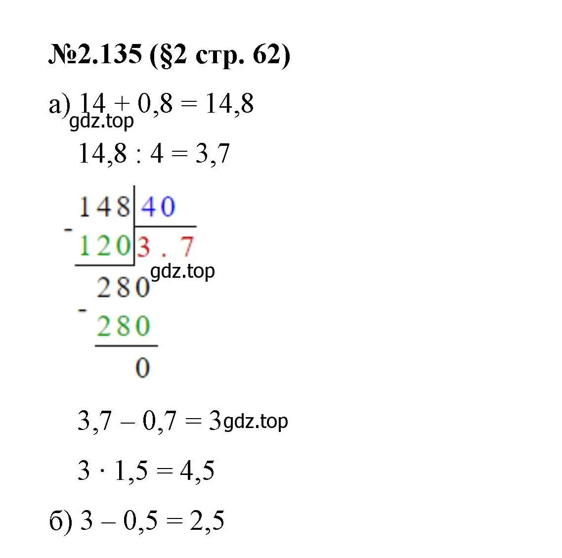 Решение номер 2.135 (страница 62) гдз по математике 6 класс Виленкин, Жохов, учебник 1 часть