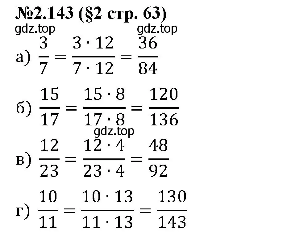 Решение номер 2.143 (страница 63) гдз по математике 6 класс Виленкин, Жохов, учебник 1 часть