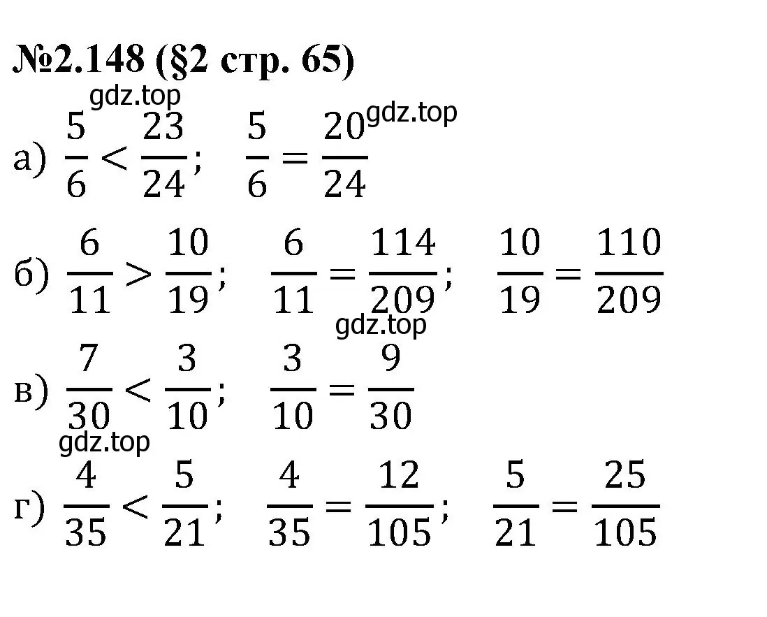 Решение номер 2.148 (страница 65) гдз по математике 6 класс Виленкин, Жохов, учебник 1 часть