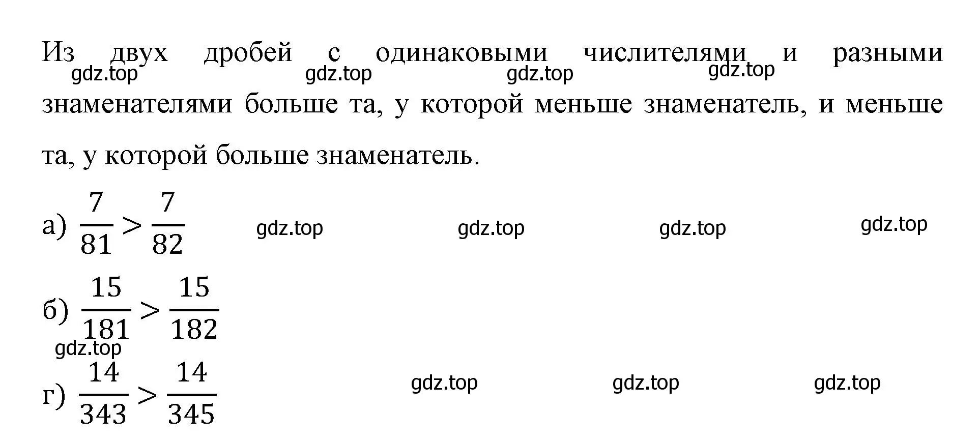 Решение номер 2.154 (страница 65) гдз по математике 6 класс Виленкин, Жохов, учебник 1 часть