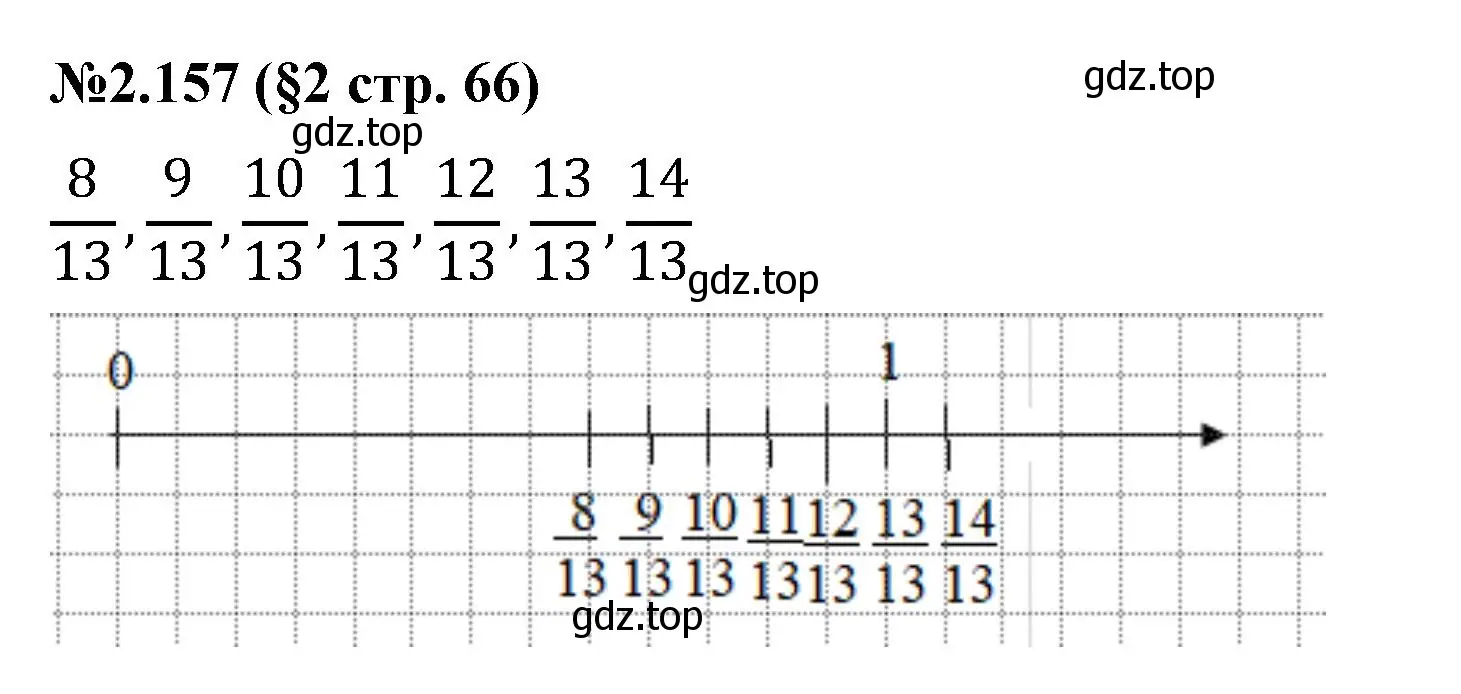 Решение номер 2.157 (страница 66) гдз по математике 6 класс Виленкин, Жохов, учебник 1 часть
