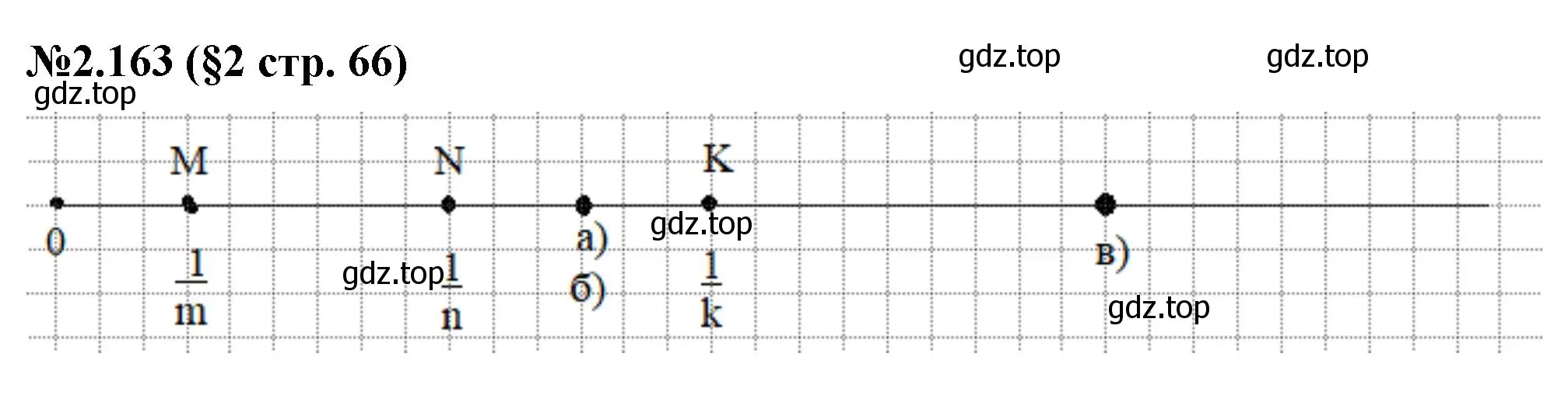 Решение номер 2.163 (страница 66) гдз по математике 6 класс Виленкин, Жохов, учебник 1 часть