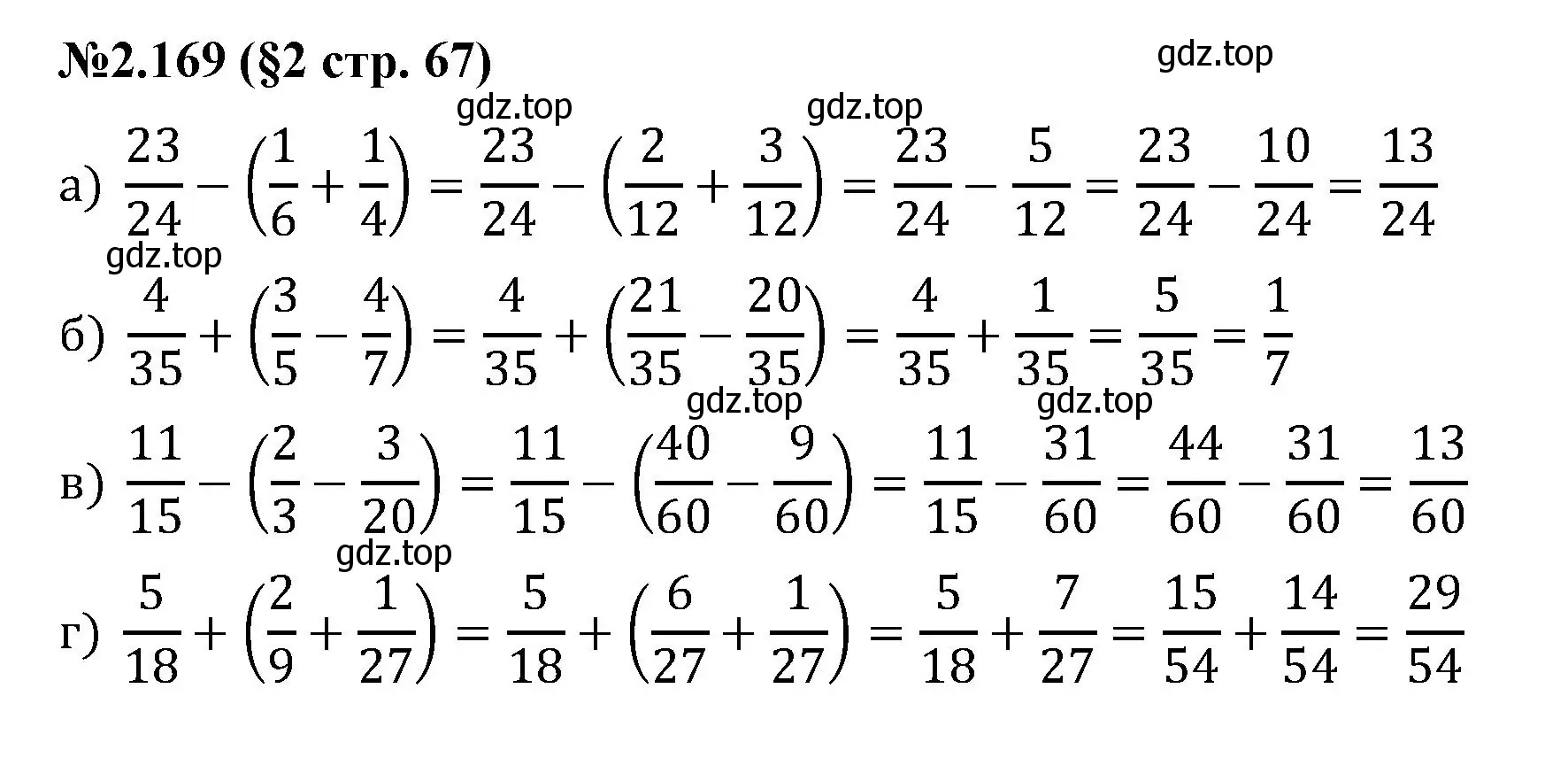 Решение номер 2.169 (страница 67) гдз по математике 6 класс Виленкин, Жохов, учебник 1 часть