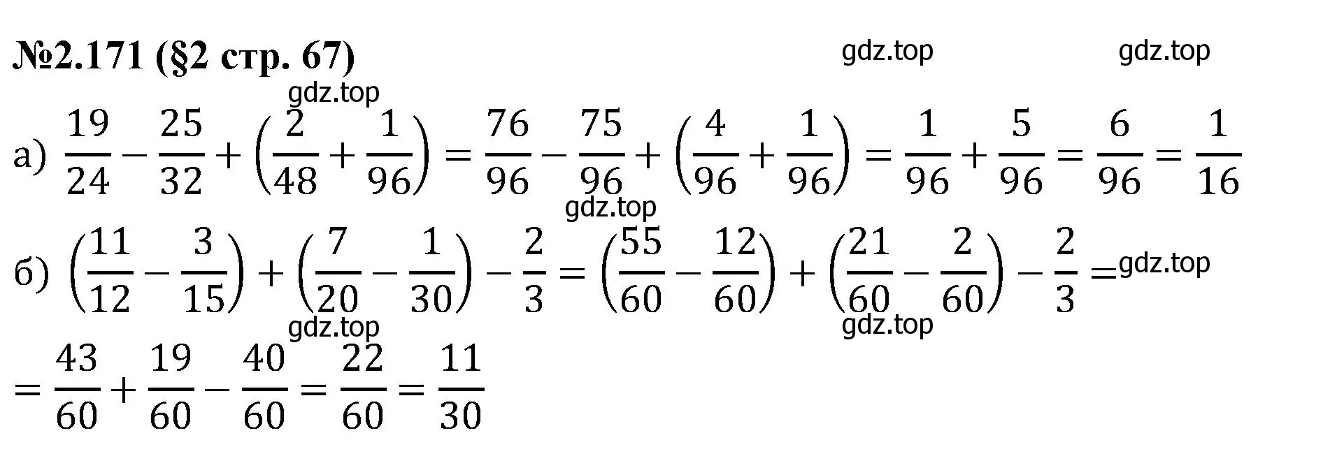 Решение номер 2.171 (страница 67) гдз по математике 6 класс Виленкин, Жохов, учебник 1 часть