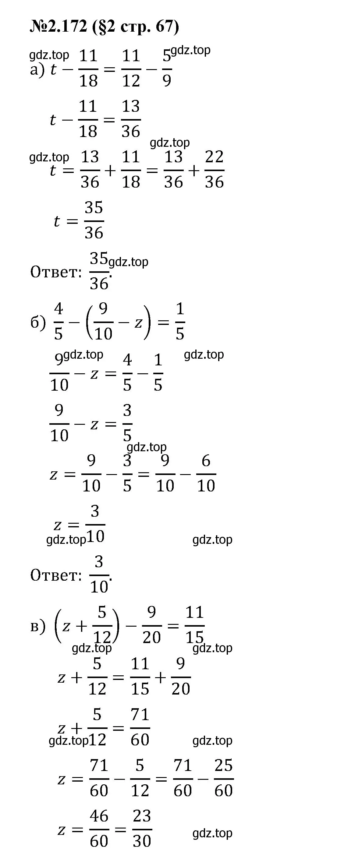 Решение номер 2.172 (страница 67) гдз по математике 6 класс Виленкин, Жохов, учебник 1 часть