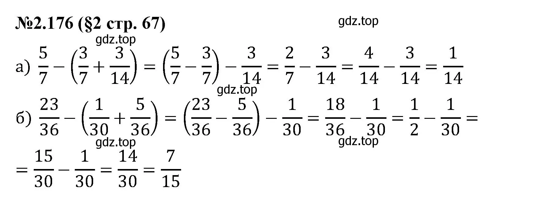 Решение номер 2.176 (страница 67) гдз по математике 6 класс Виленкин, Жохов, учебник 1 часть
