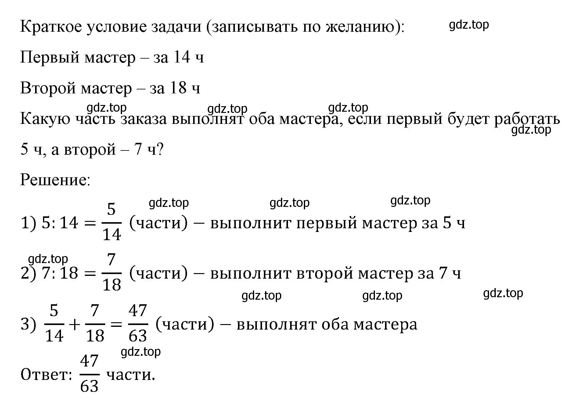 Решение номер 2.182 (страница 68) гдз по математике 6 класс Виленкин, Жохов, учебник 1 часть