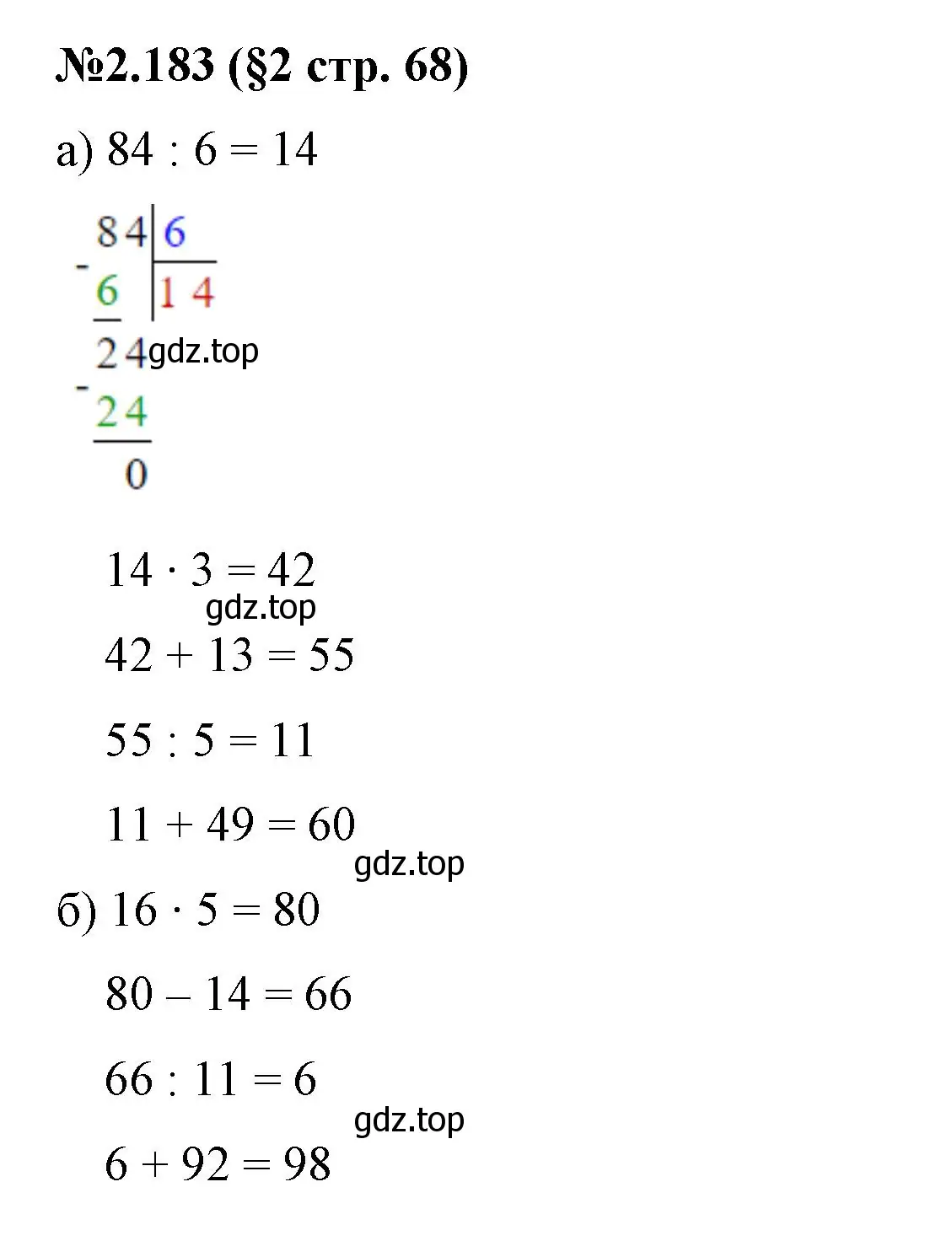 Решение номер 2.183 (страница 68) гдз по математике 6 класс Виленкин, Жохов, учебник 1 часть
