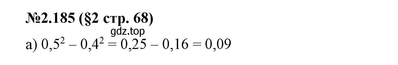 Решение номер 2.185 (страница 68) гдз по математике 6 класс Виленкин, Жохов, учебник 1 часть