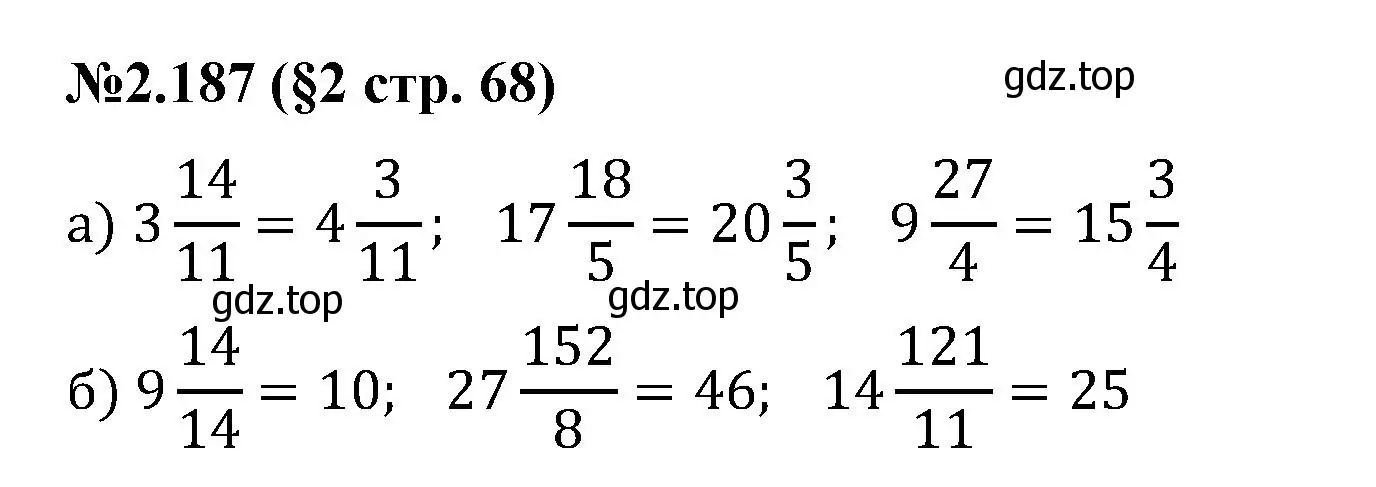 Решение номер 2.187 (страница 68) гдз по математике 6 класс Виленкин, Жохов, учебник 1 часть