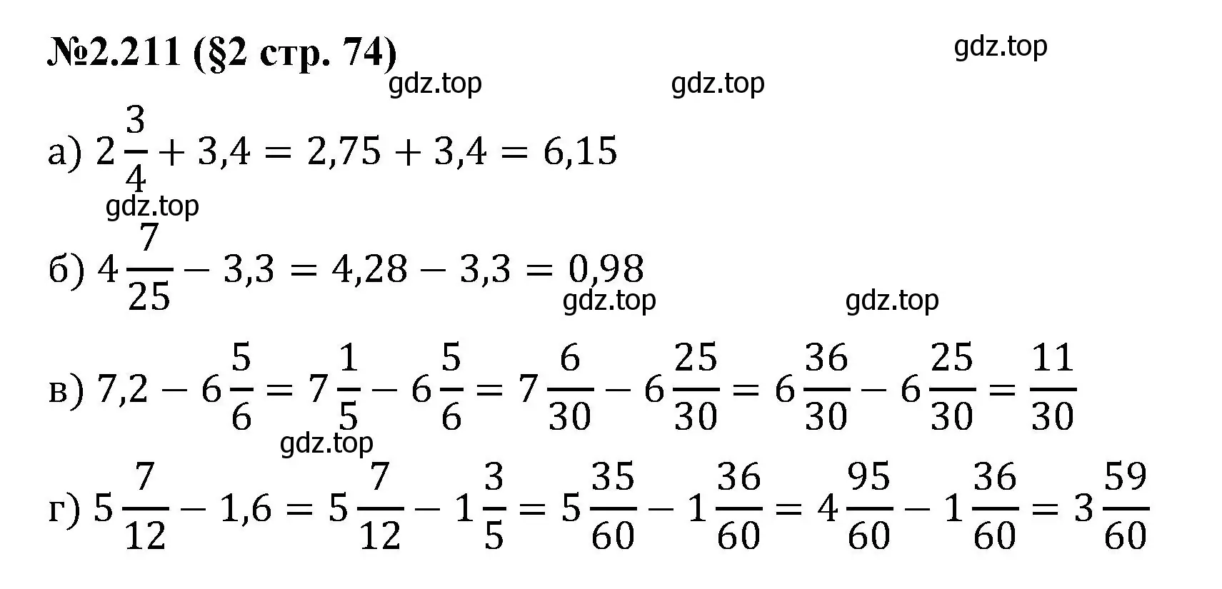 Решение номер 2.211 (страница 74) гдз по математике 6 класс Виленкин, Жохов, учебник 1 часть