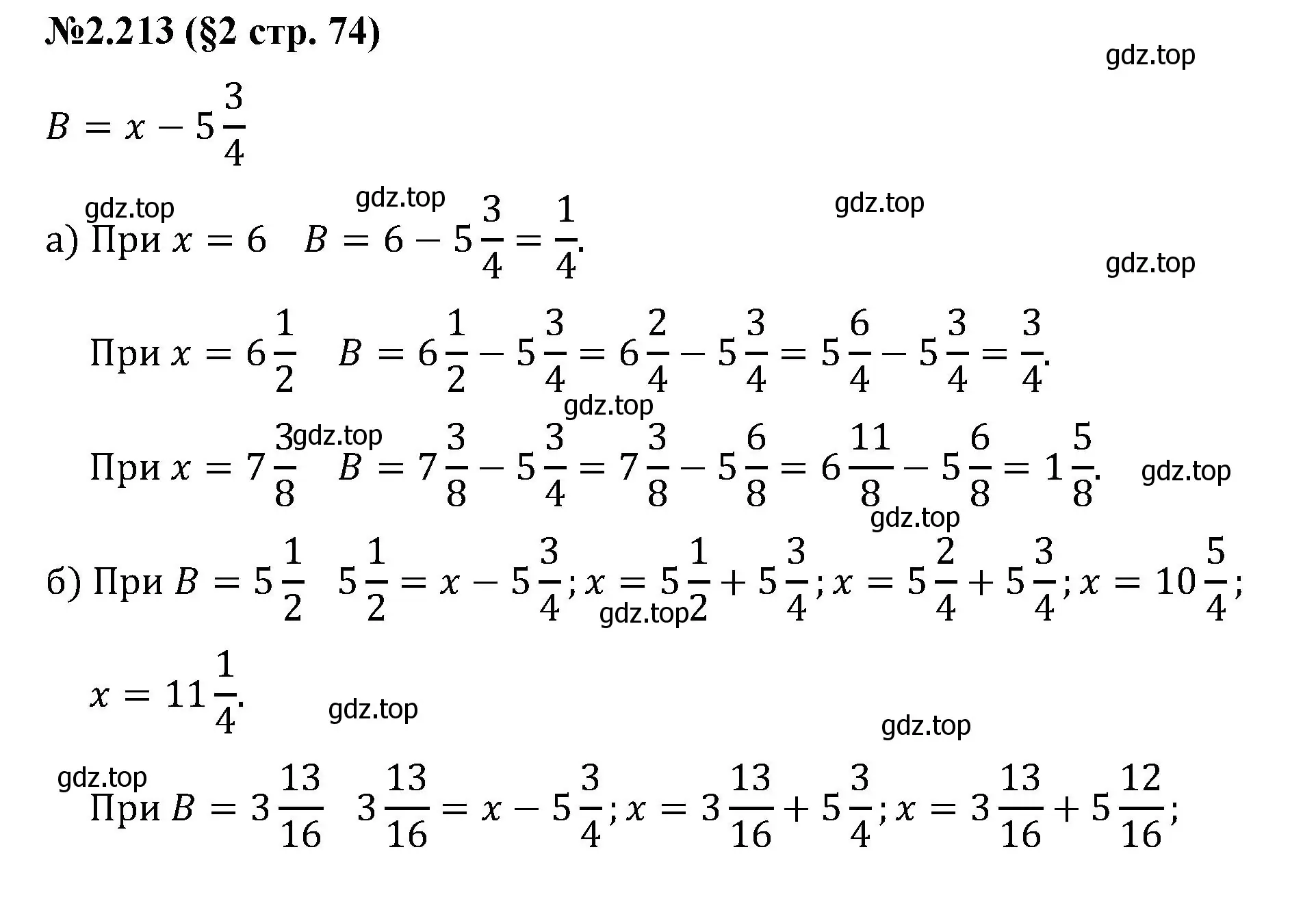 Решение номер 2.213 (страница 74) гдз по математике 6 класс Виленкин, Жохов, учебник 1 часть