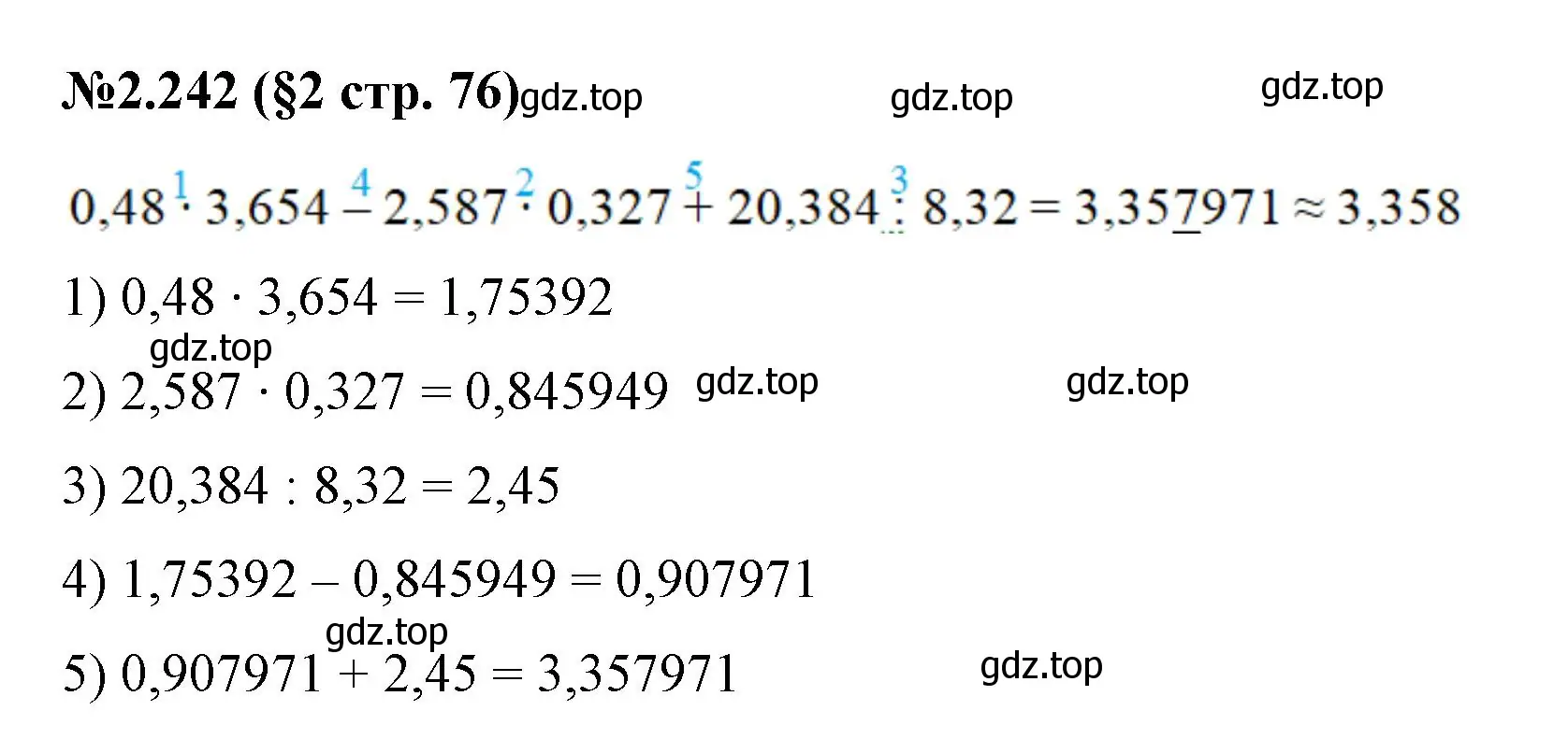 Решение номер 2.242 (страница 76) гдз по математике 6 класс Виленкин, Жохов, учебник 1 часть