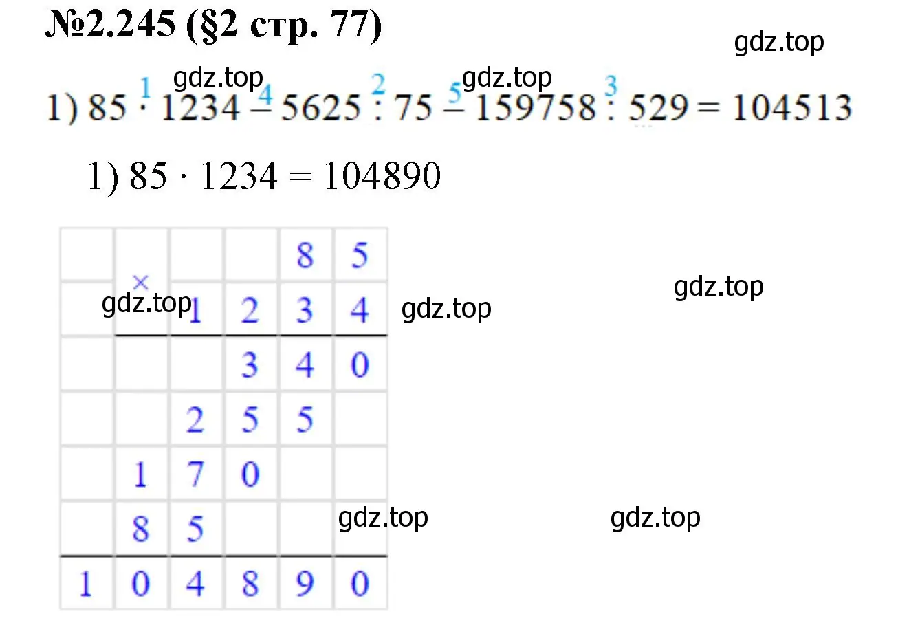 Решение номер 2.245 (страница 77) гдз по математике 6 класс Виленкин, Жохов, учебник 1 часть