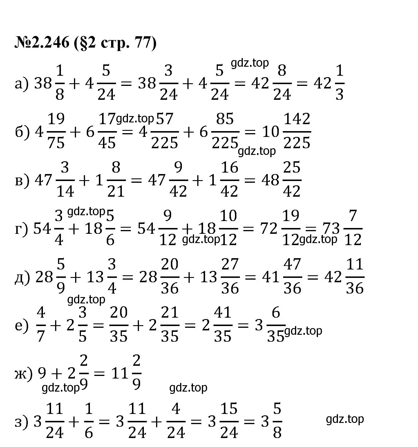 Решение номер 2.246 (страница 77) гдз по математике 6 класс Виленкин, Жохов, учебник 1 часть