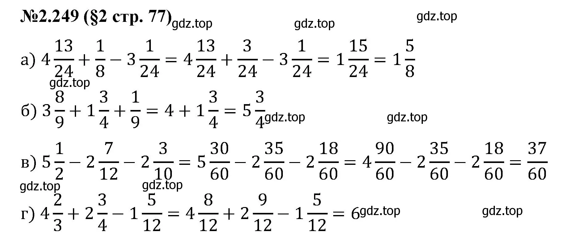 Решение номер 2.249 (страница 77) гдз по математике 6 класс Виленкин, Жохов, учебник 1 часть