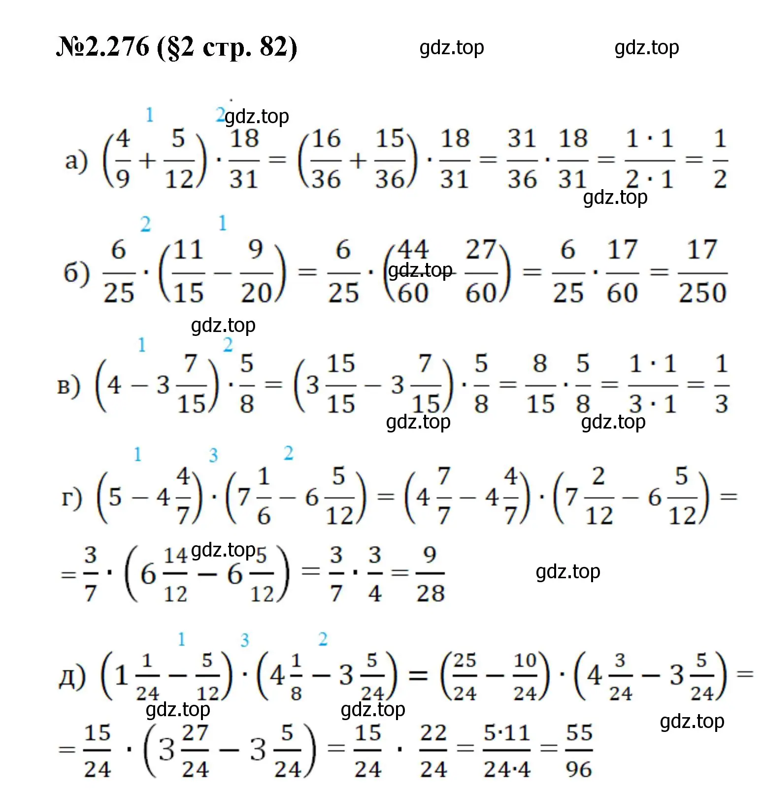 Решение номер 2.276 (страница 82) гдз по математике 6 класс Виленкин, Жохов, учебник 1 часть