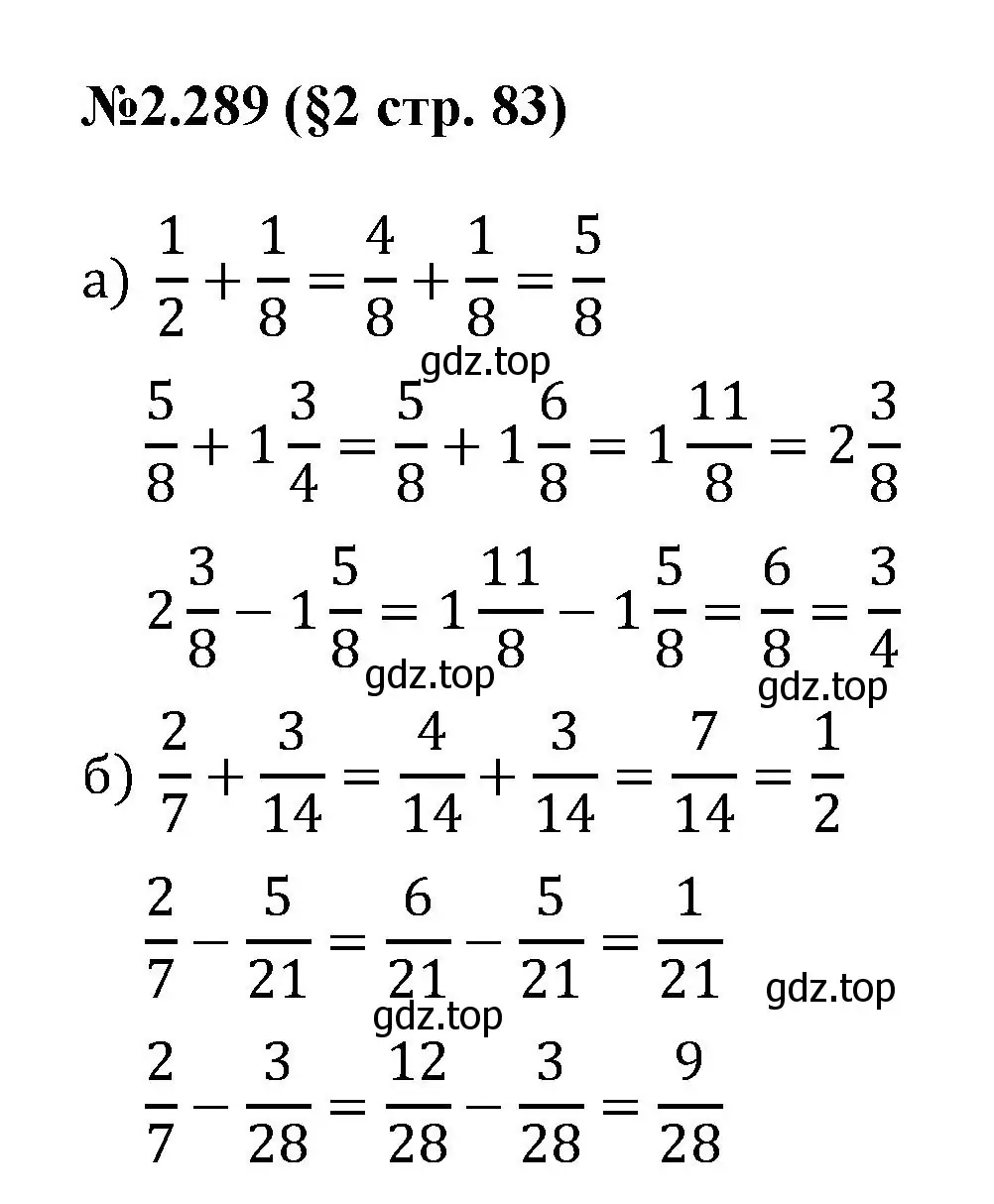 Решение номер 2.289 (страница 83) гдз по математике 6 класс Виленкин, Жохов, учебник 1 часть