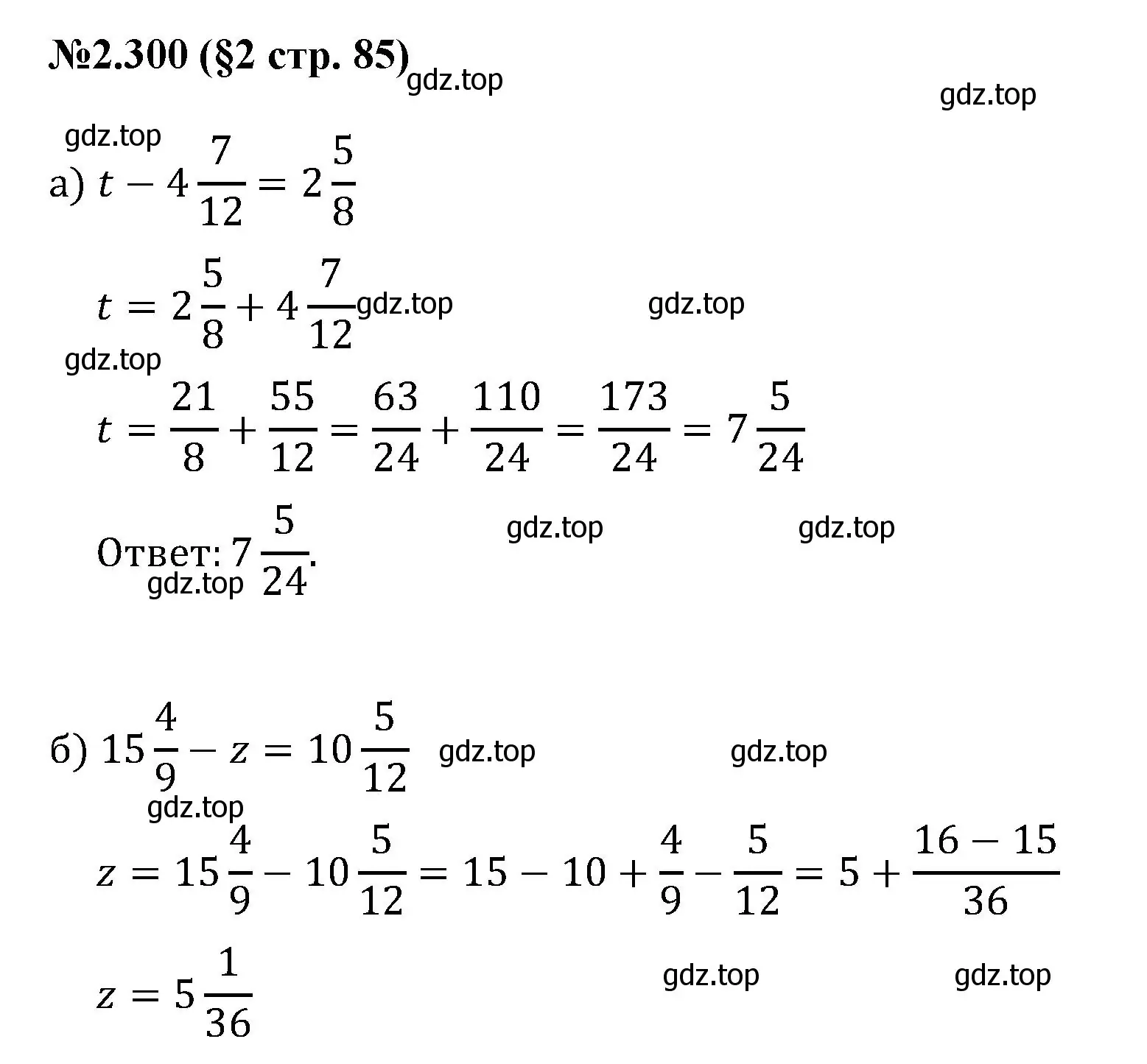 Решение номер 2.300 (страница 85) гдз по математике 6 класс Виленкин, Жохов, учебник 1 часть