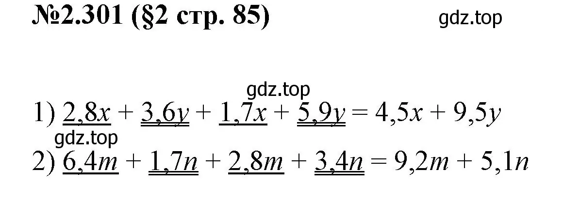 Решение номер 2.301 (страница 85) гдз по математике 6 класс Виленкин, Жохов, учебник 1 часть