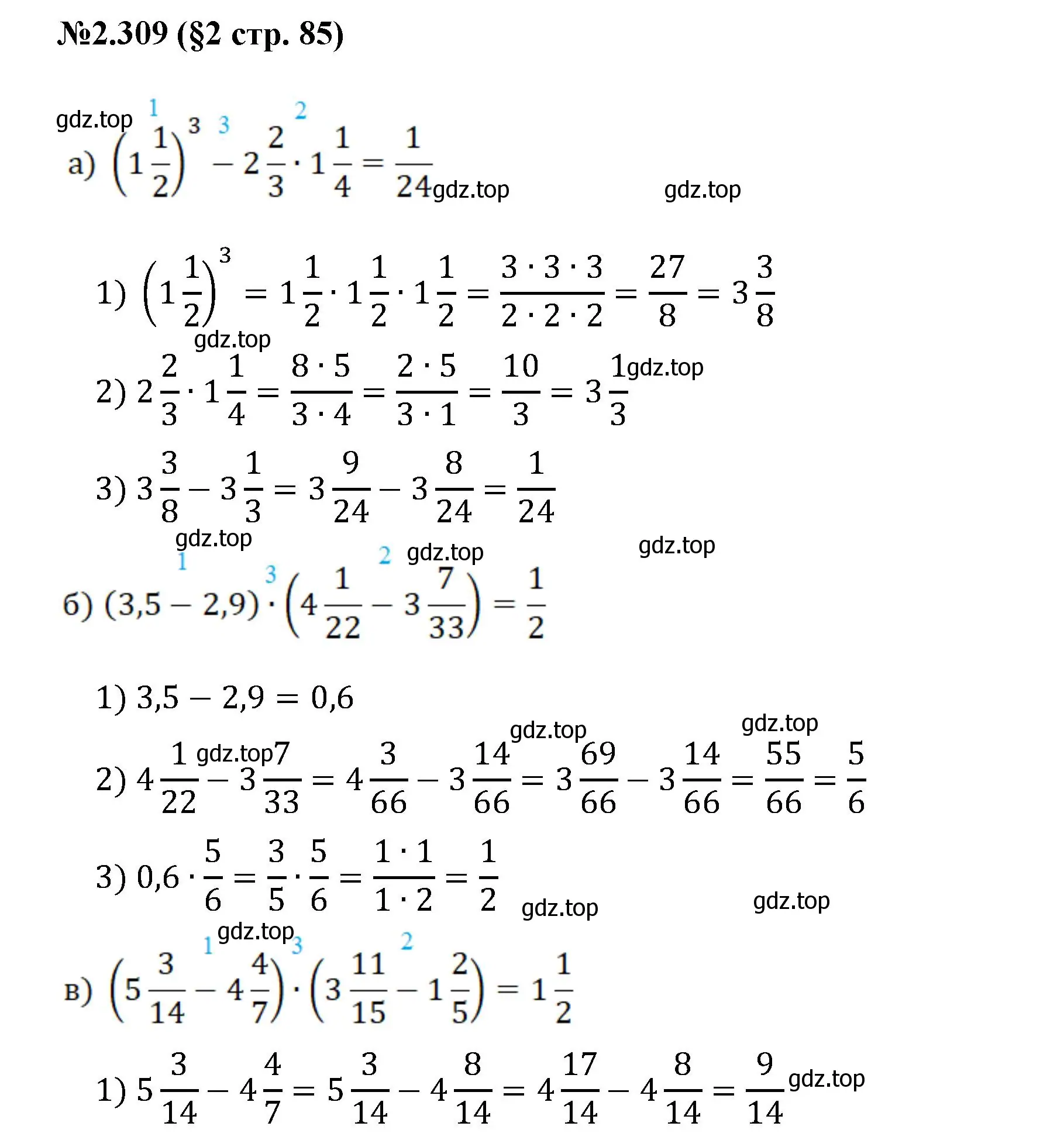 Решение номер 2.309 (страница 85) гдз по математике 6 класс Виленкин, Жохов, учебник 1 часть