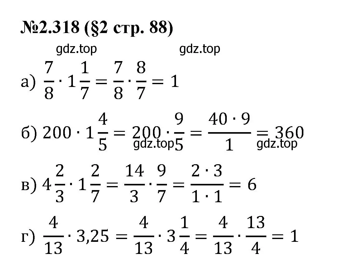 Решение номер 2.318 (страница 88) гдз по математике 6 класс Виленкин, Жохов, учебник 1 часть