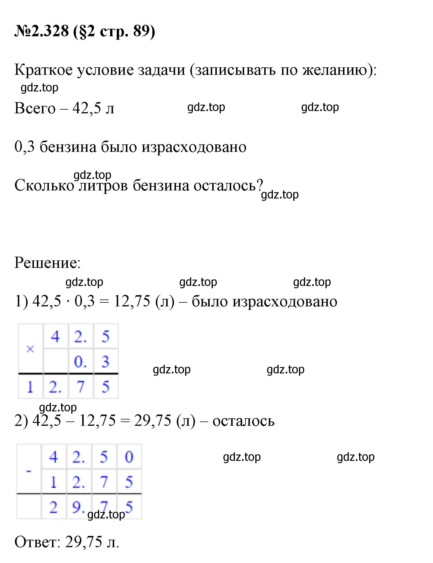 Решение номер 2.328 (страница 89) гдз по математике 6 класс Виленкин, Жохов, учебник 1 часть