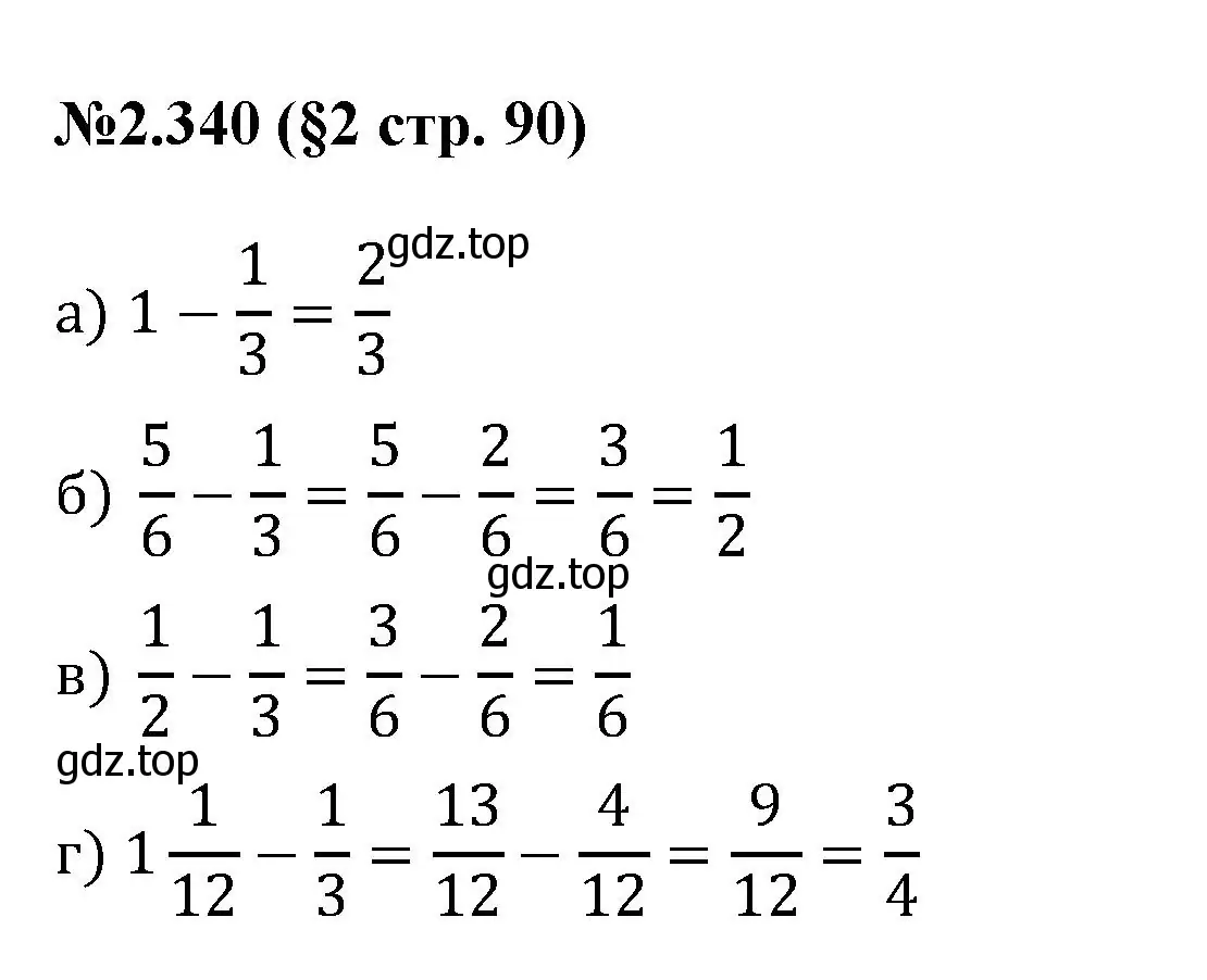 Решение номер 2.340 (страница 90) гдз по математике 6 класс Виленкин, Жохов, учебник 1 часть