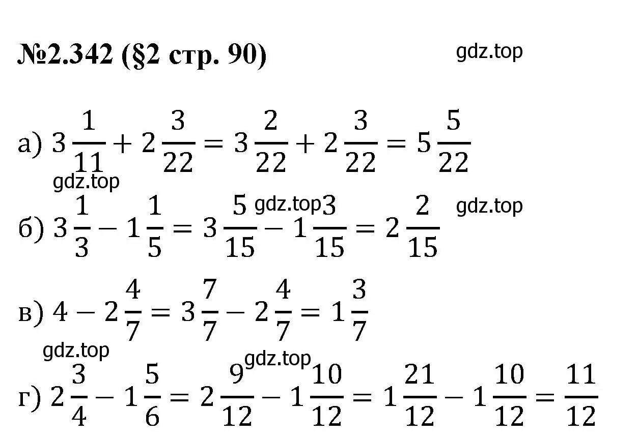 Решение номер 2.342 (страница 90) гдз по математике 6 класс Виленкин, Жохов, учебник 1 часть
