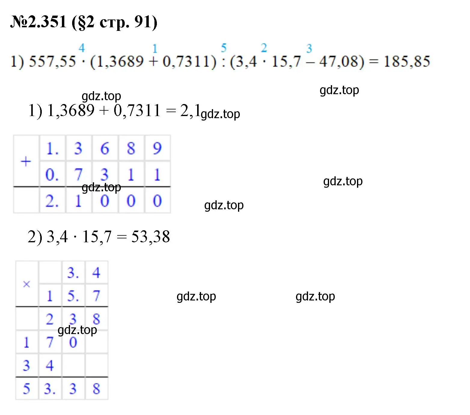 номер 2.351 (страница 91) гдз по математике 6 класс Виленкин, Жохов,  учебник 1 часть 2023