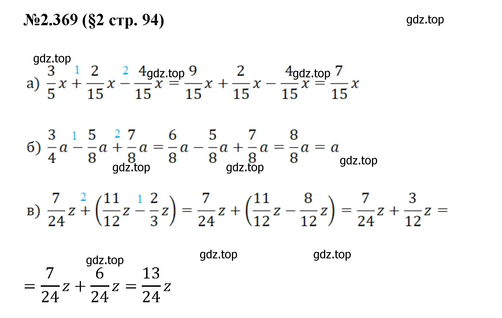 Решение номер 2.369 (страница 94) гдз по математике 6 класс Виленкин, Жохов, учебник 1 часть