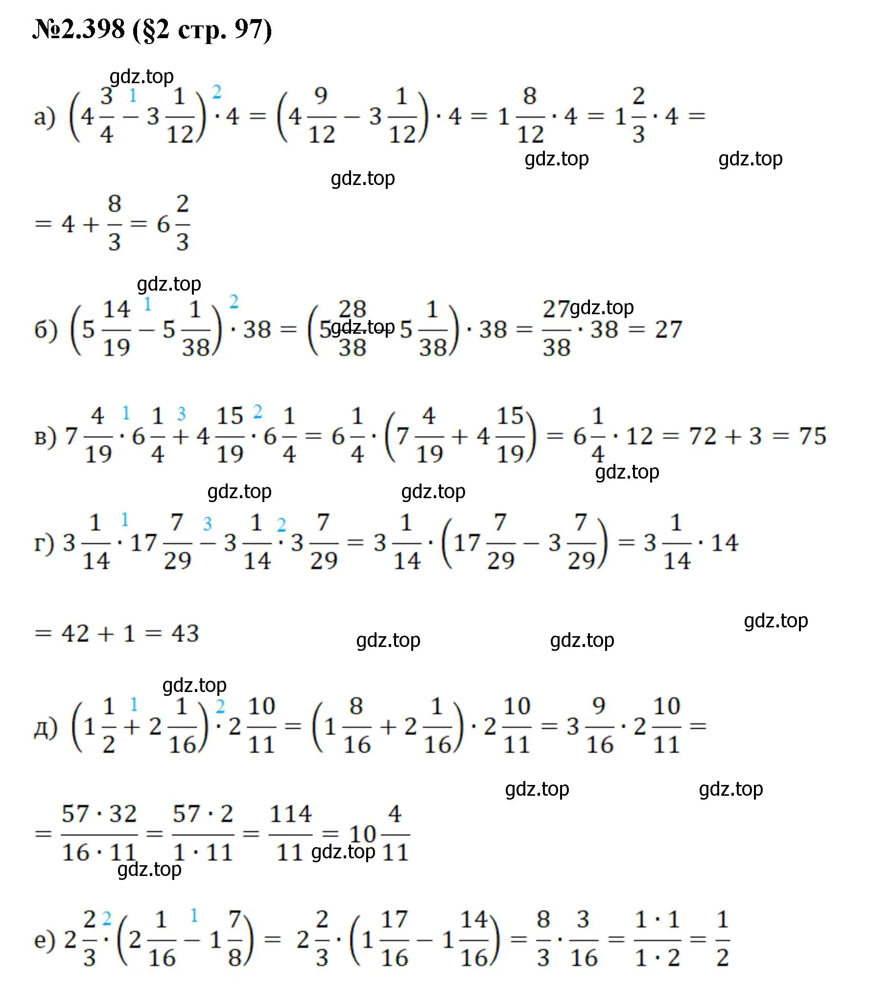 Решение номер 2.398 (страница 97) гдз по математике 6 класс Виленкин, Жохов, учебник 1 часть