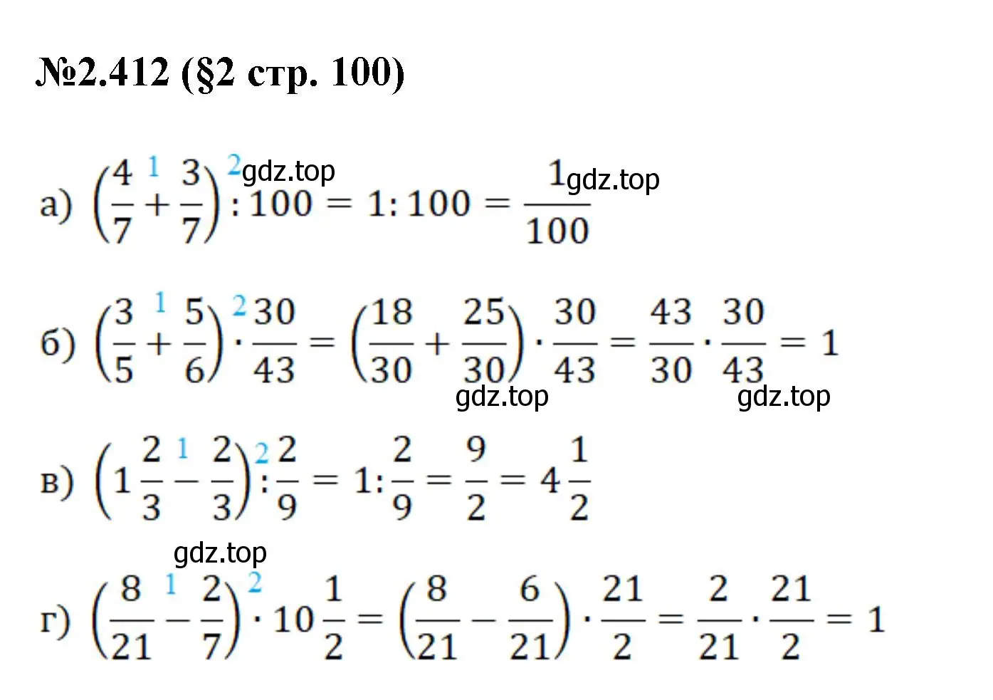 Решение номер 2.412 (страница 100) гдз по математике 6 класс Виленкин, Жохов, учебник 1 часть
