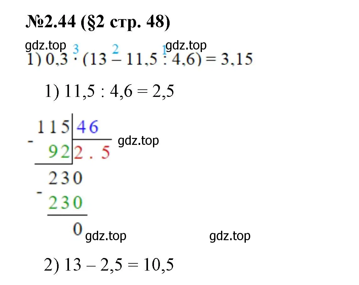 Решение номер 2.44 (страница 48) гдз по математике 6 класс Виленкин, Жохов, учебник 1 часть