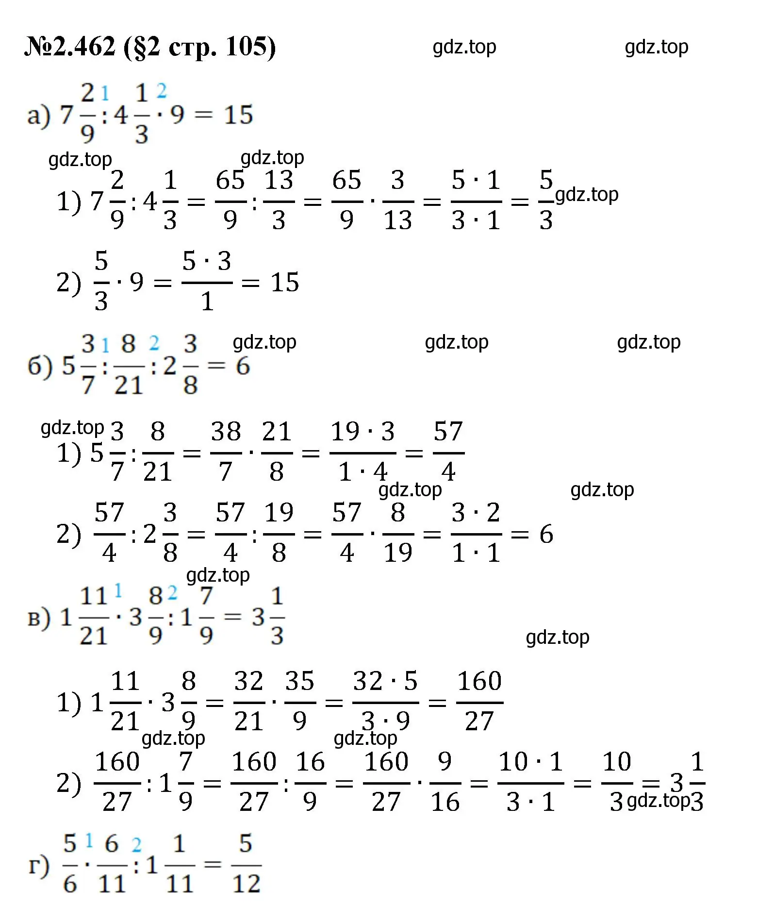 Решение номер 2.462 (страница 105) гдз по математике 6 класс Виленкин, Жохов, учебник 1 часть