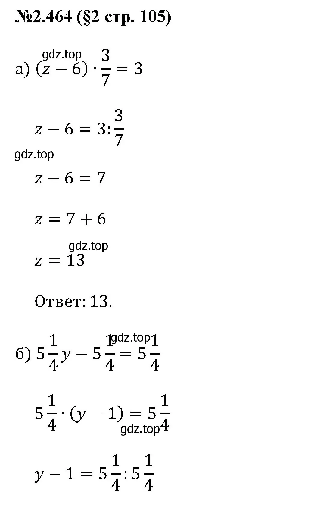 Решение номер 2.464 (страница 105) гдз по математике 6 класс Виленкин, Жохов, учебник 1 часть
