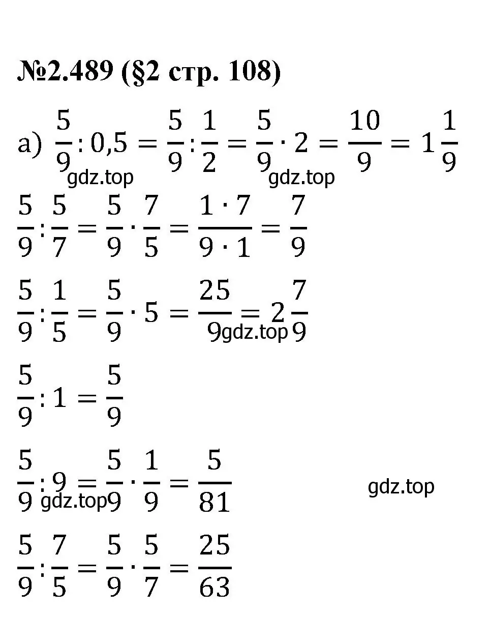 Решение номер 2.489 (страница 108) гдз по математике 6 класс Виленкин, Жохов, учебник 1 часть