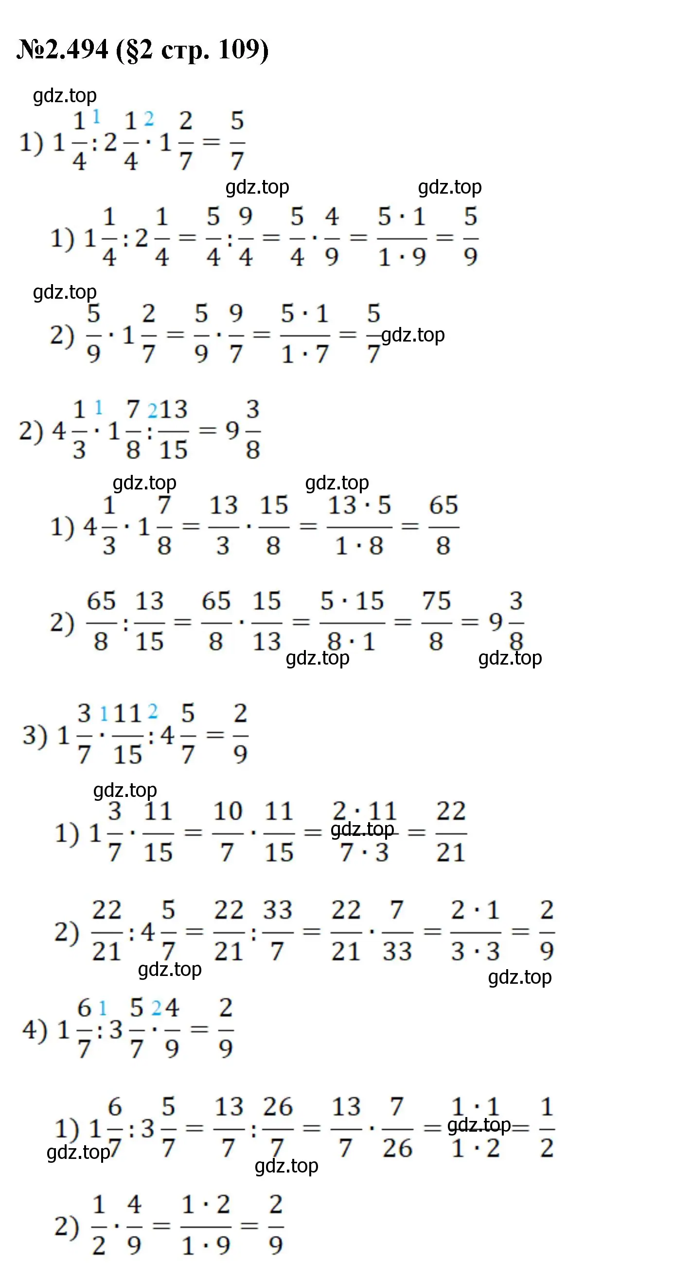 Решение номер 2.494 (страница 109) гдз по математике 6 класс Виленкин, Жохов, учебник 1 часть