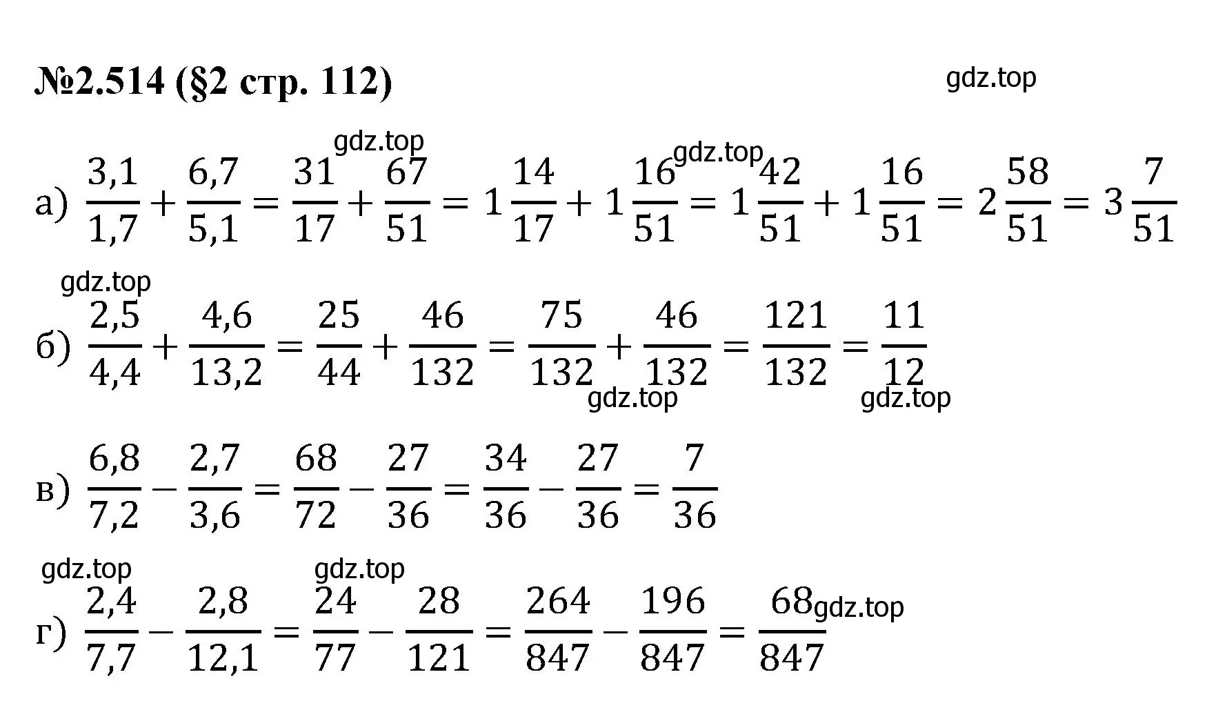 Решение номер 2.514 (страница 112) гдз по математике 6 класс Виленкин, Жохов, учебник 1 часть