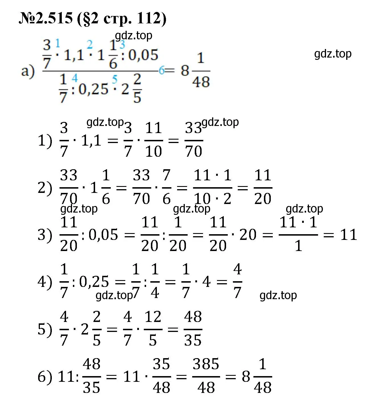 Решение номер 2.515 (страница 112) гдз по математике 6 класс Виленкин, Жохов, учебник 1 часть