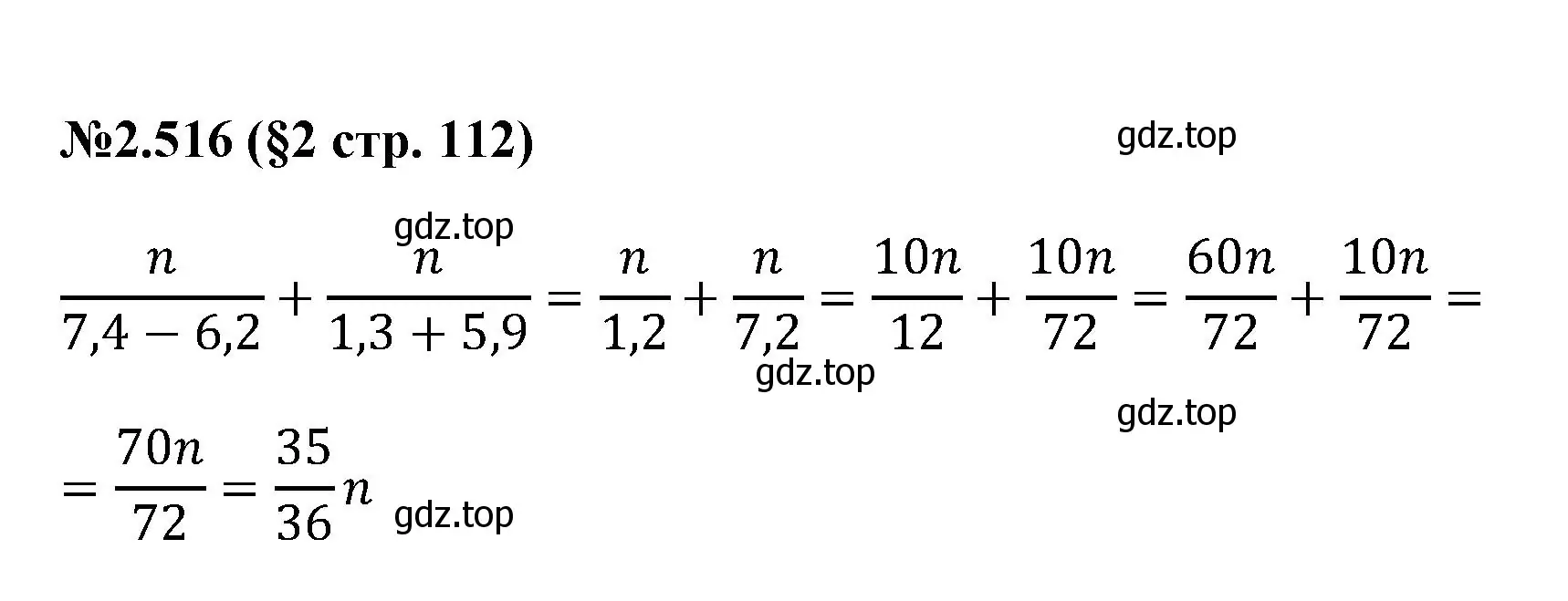 Решение номер 2.516 (страница 112) гдз по математике 6 класс Виленкин, Жохов, учебник 1 часть