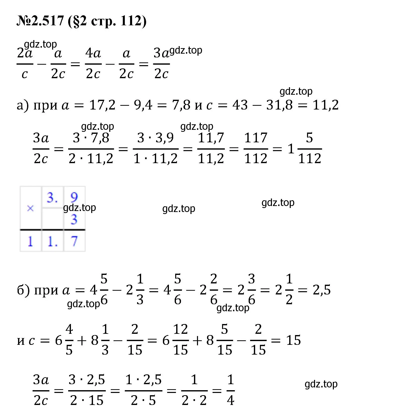 Решение номер 2.517 (страница 112) гдз по математике 6 класс Виленкин, Жохов, учебник 1 часть